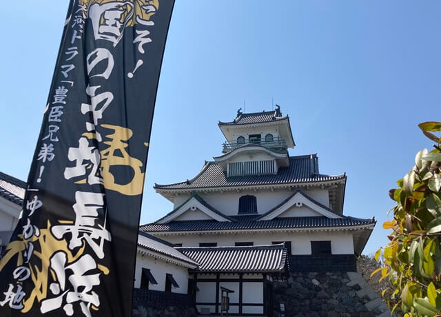 長浜歴史博物館